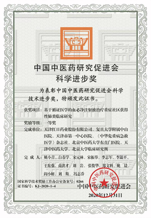 zhengshu
